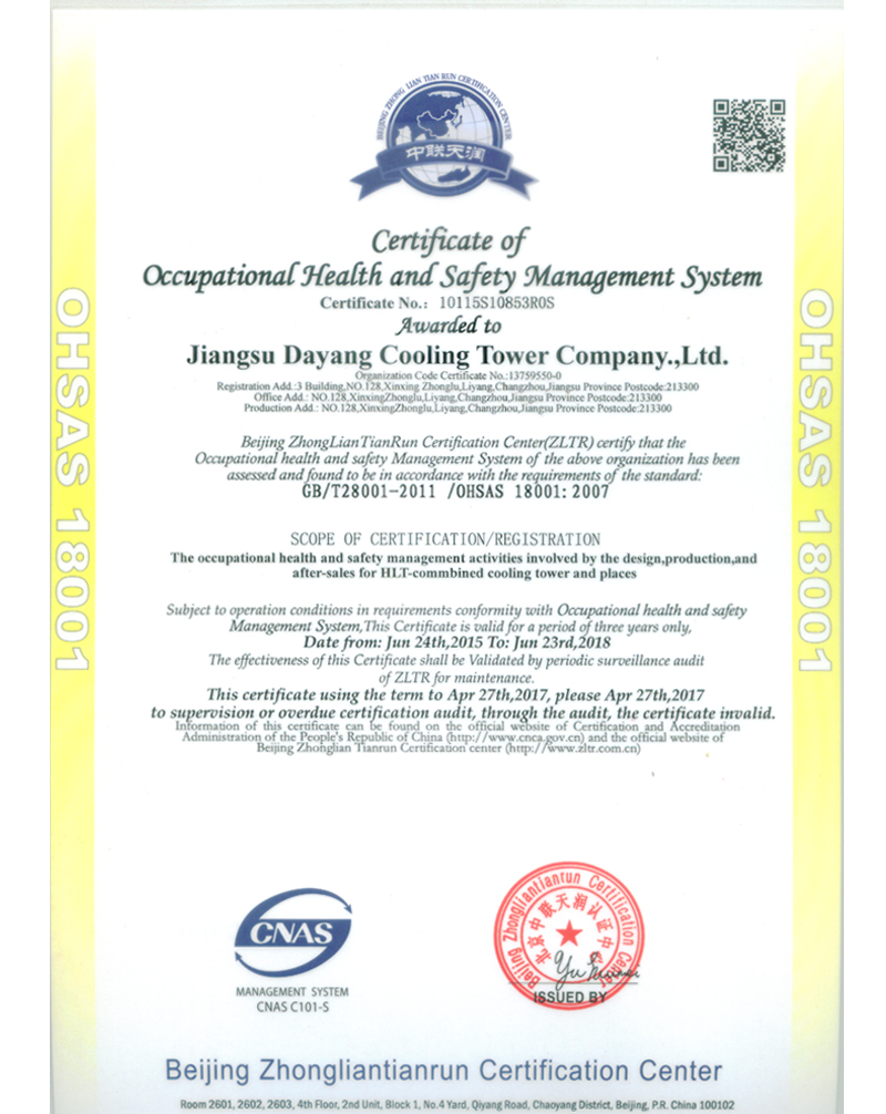 健康管理体系英文证书