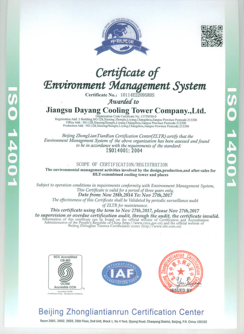 环境体系认证英文